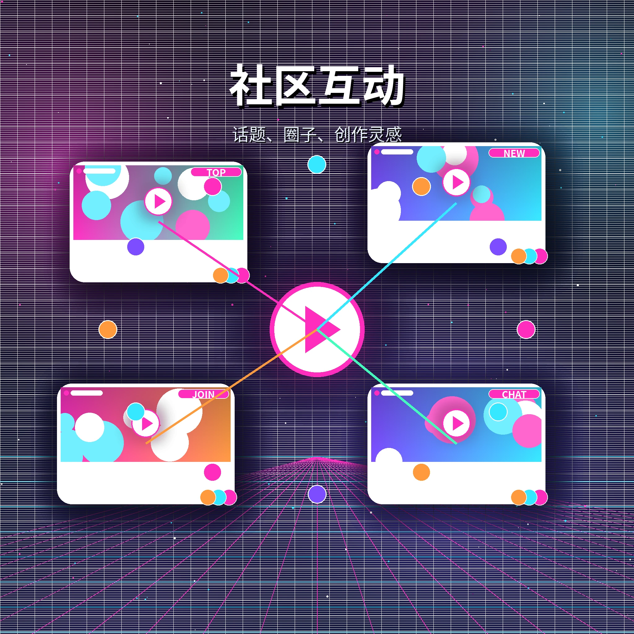 糖心vlog视频社区话题与评论互动