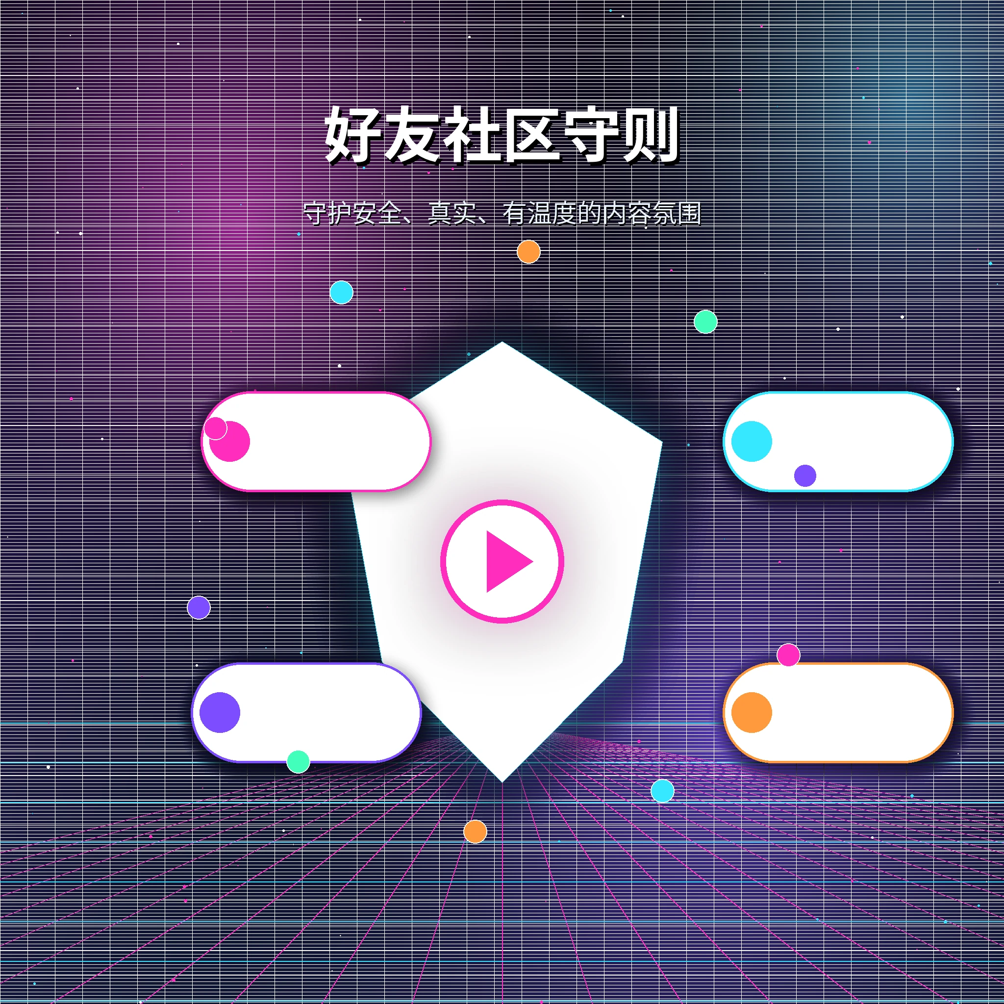 糖心vlog理性社交服务与内容说明