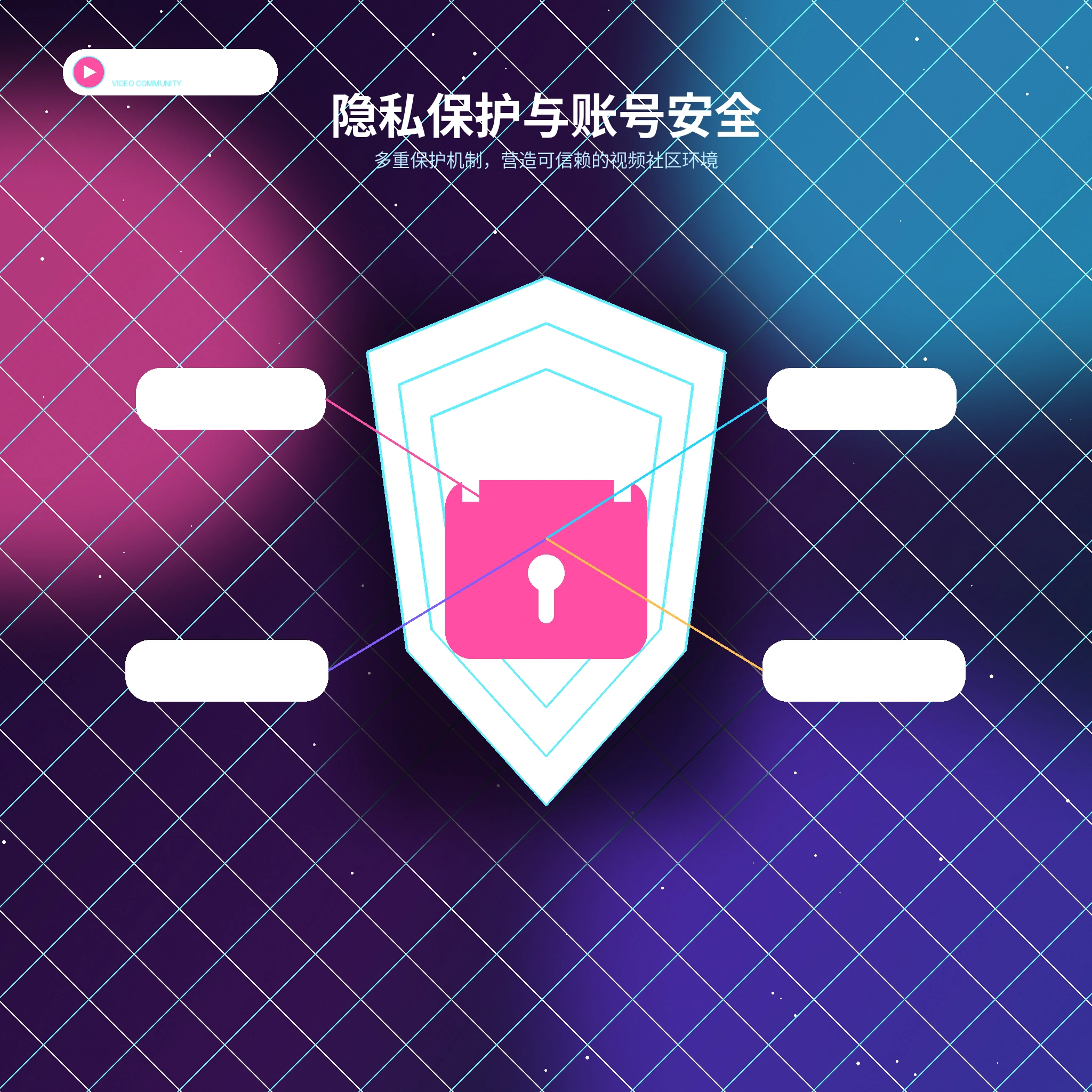 糖心vlog隐私保护服务与内容说明